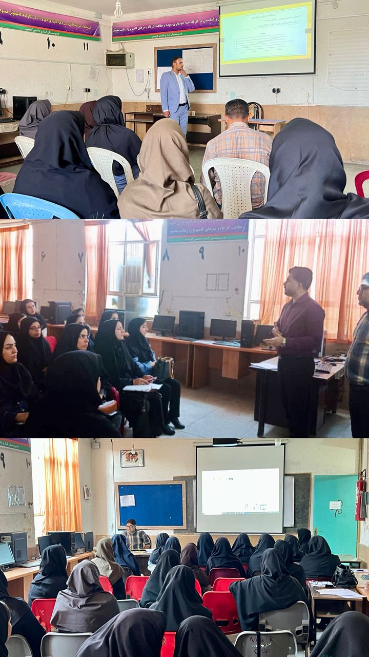 برگزاری کارگاه آموزشی تحول در فرآیند یادگیری (سفر یادگیری) 