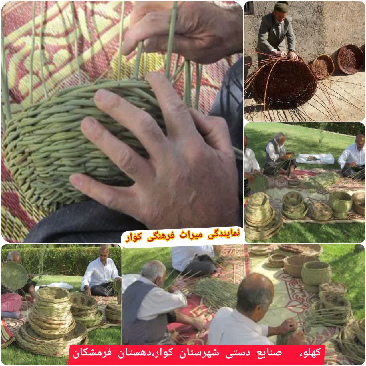صنایع دستی فراموش شده