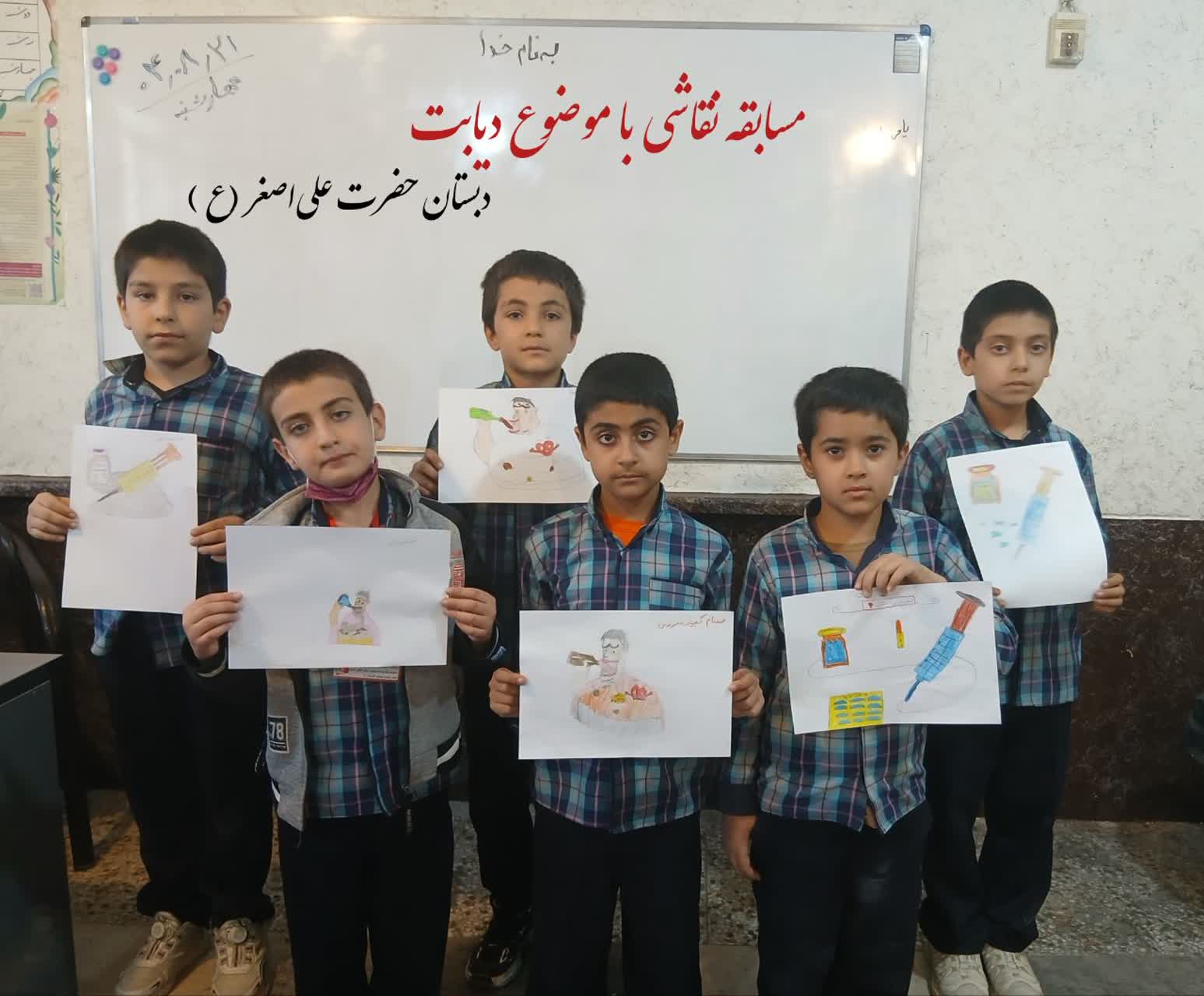 مسابقه نقاشی با موضوع دیابت