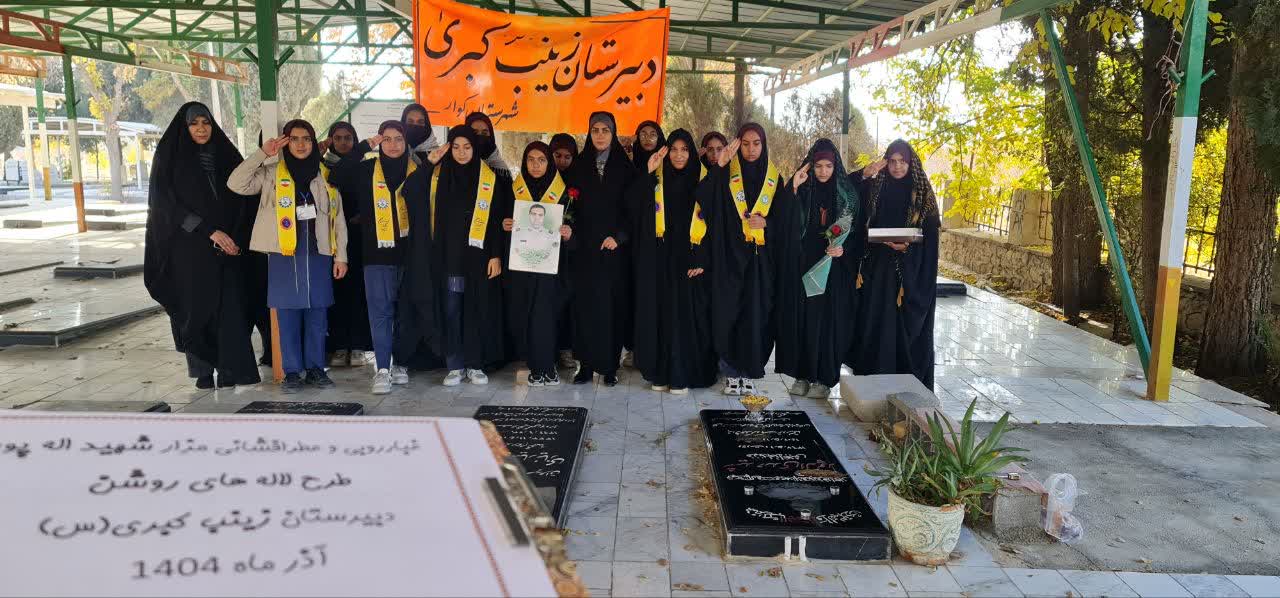 طرح لاله های روشن