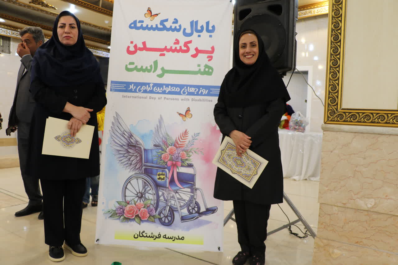 جشن روز جهانی معلولین در شهرستان کوار