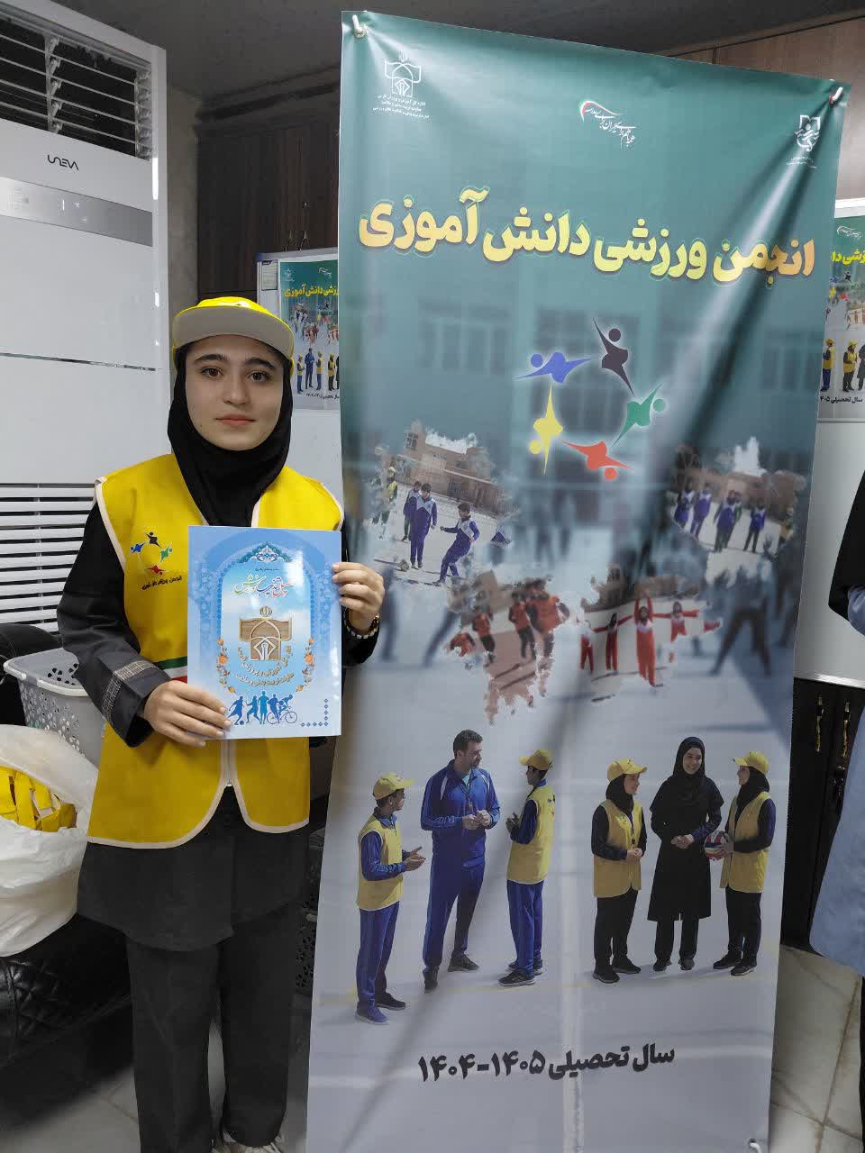 در انتخابات بین دانش آموزان استان صورت گرفت.