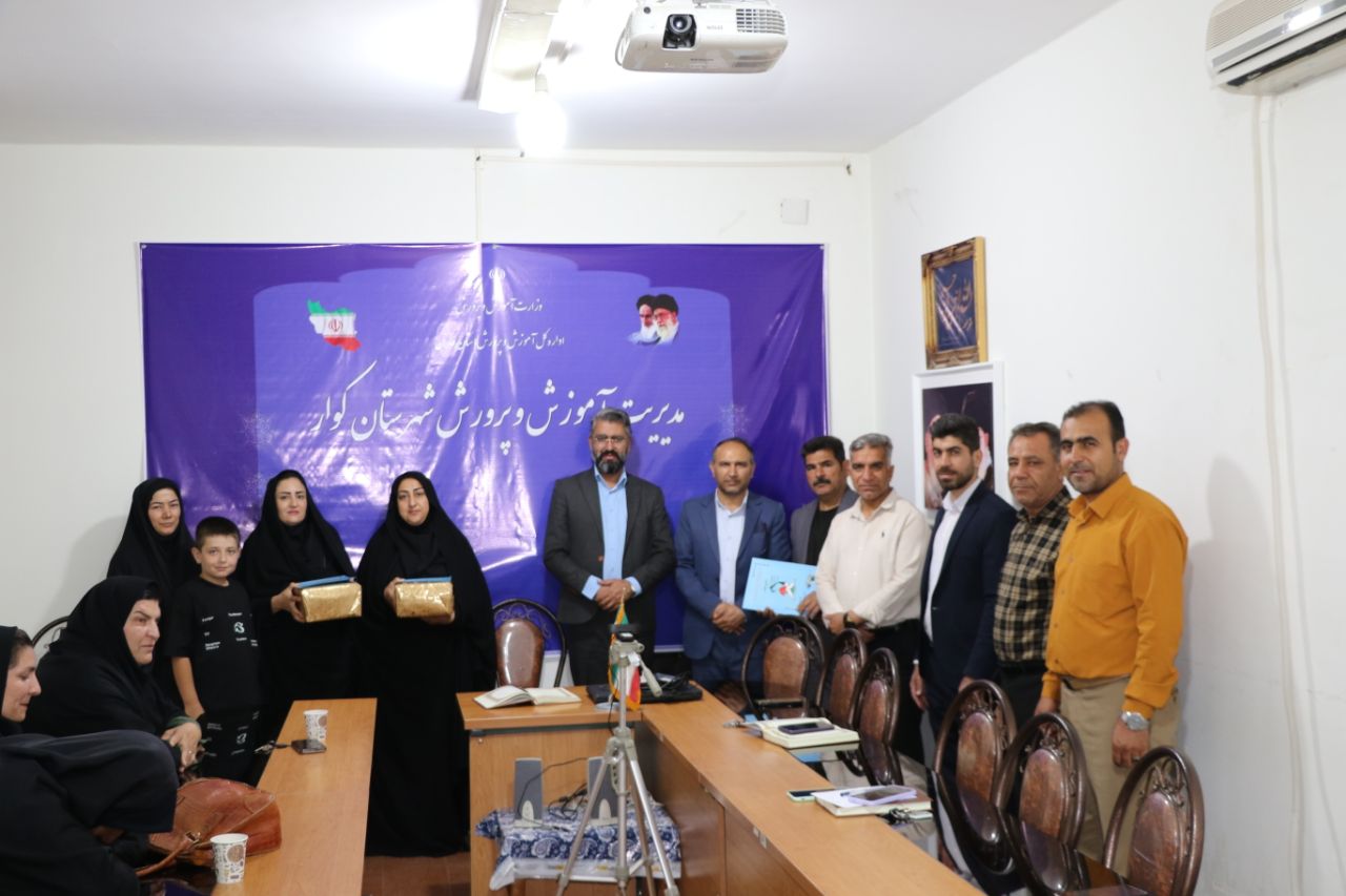 تقدیر از فرزندان شهید شاغل در پست مدیریت مدارس با حضور مدیر آموزش و پرورش و رئیس بنیاد شهید شهرستان کوار