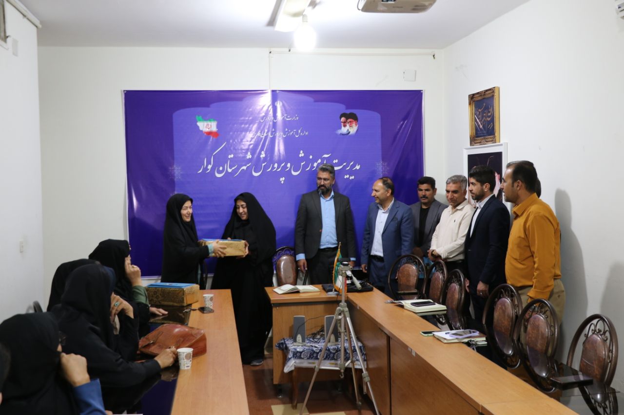 تقدیر از فرزندان شهید شاغل در پست مدیریت مدارس با حضور مدیر آموزش و پرورش و رئیس بنیاد شهید شهرستان کوار