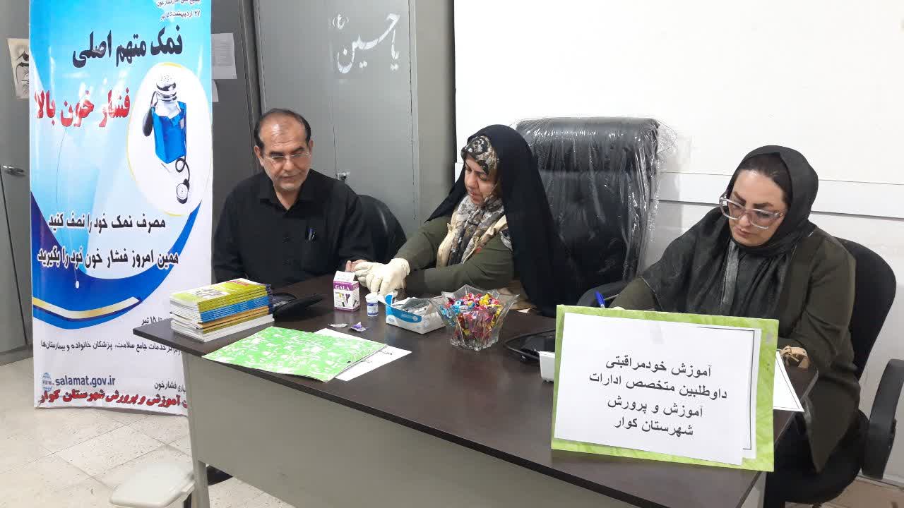 سلامتی، سرمایه اصلی ماست
