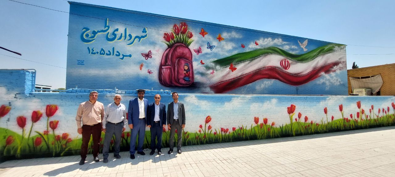 مدیریت شهری طسوج در خدمت زیباسازی محیط‌های آموزشی؛ تجلیل از شهدای دانش‌آموز میناب با طراحی خلاقانه