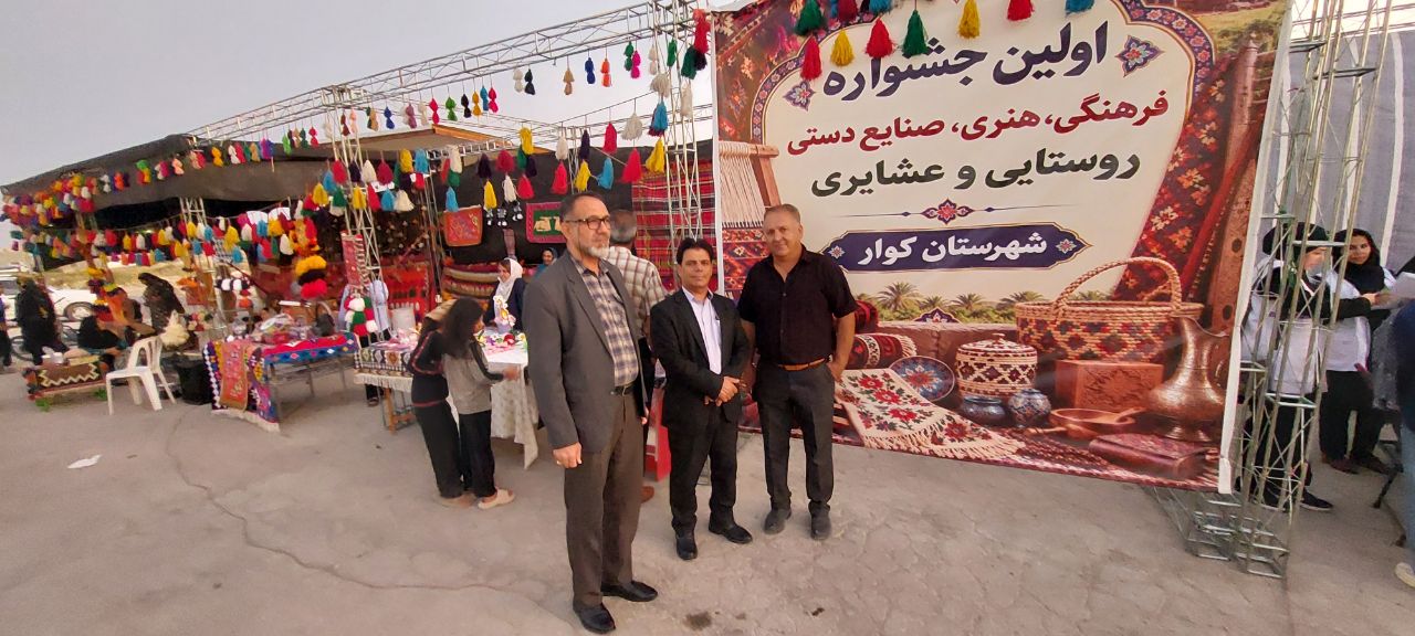 برگزاری دومین جشنواره روز ملی روستا و عشایر در شهرستان کوار؛ تجلیل از حماسه سازان و میراث‌داران فرهنگ