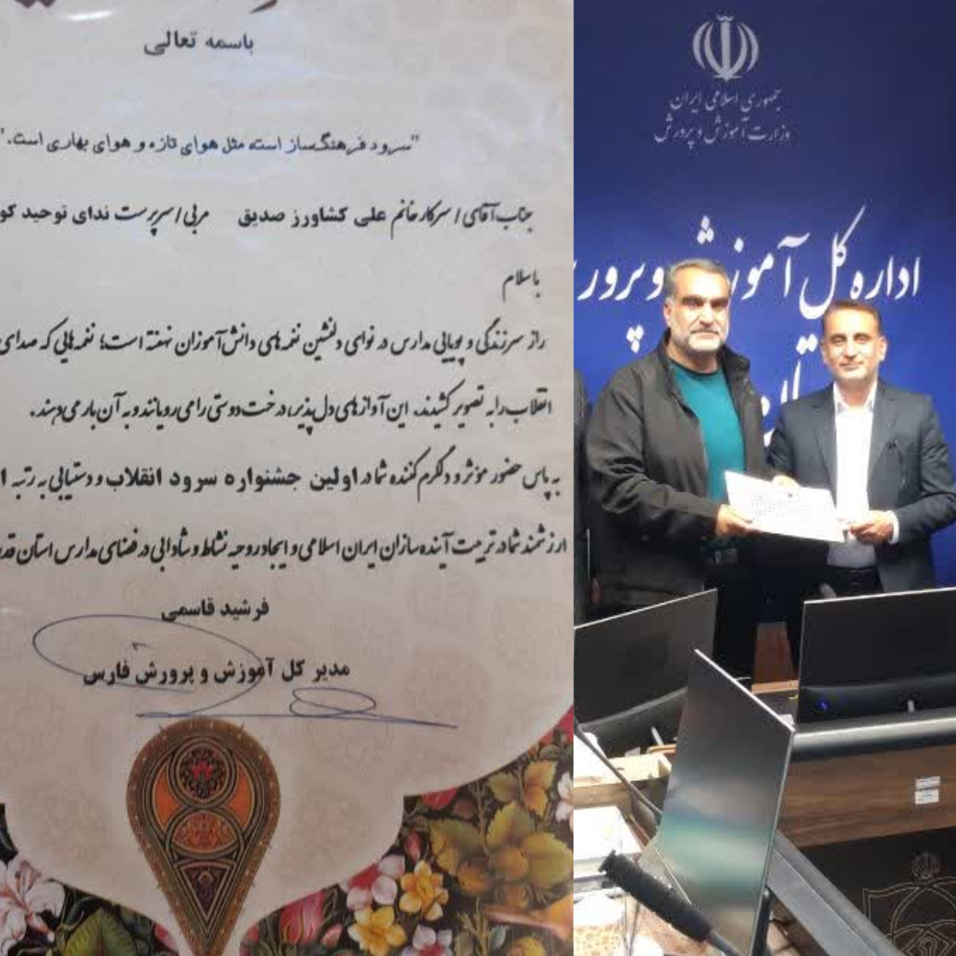 کسب مقام اول استانی در جشنواره سرود