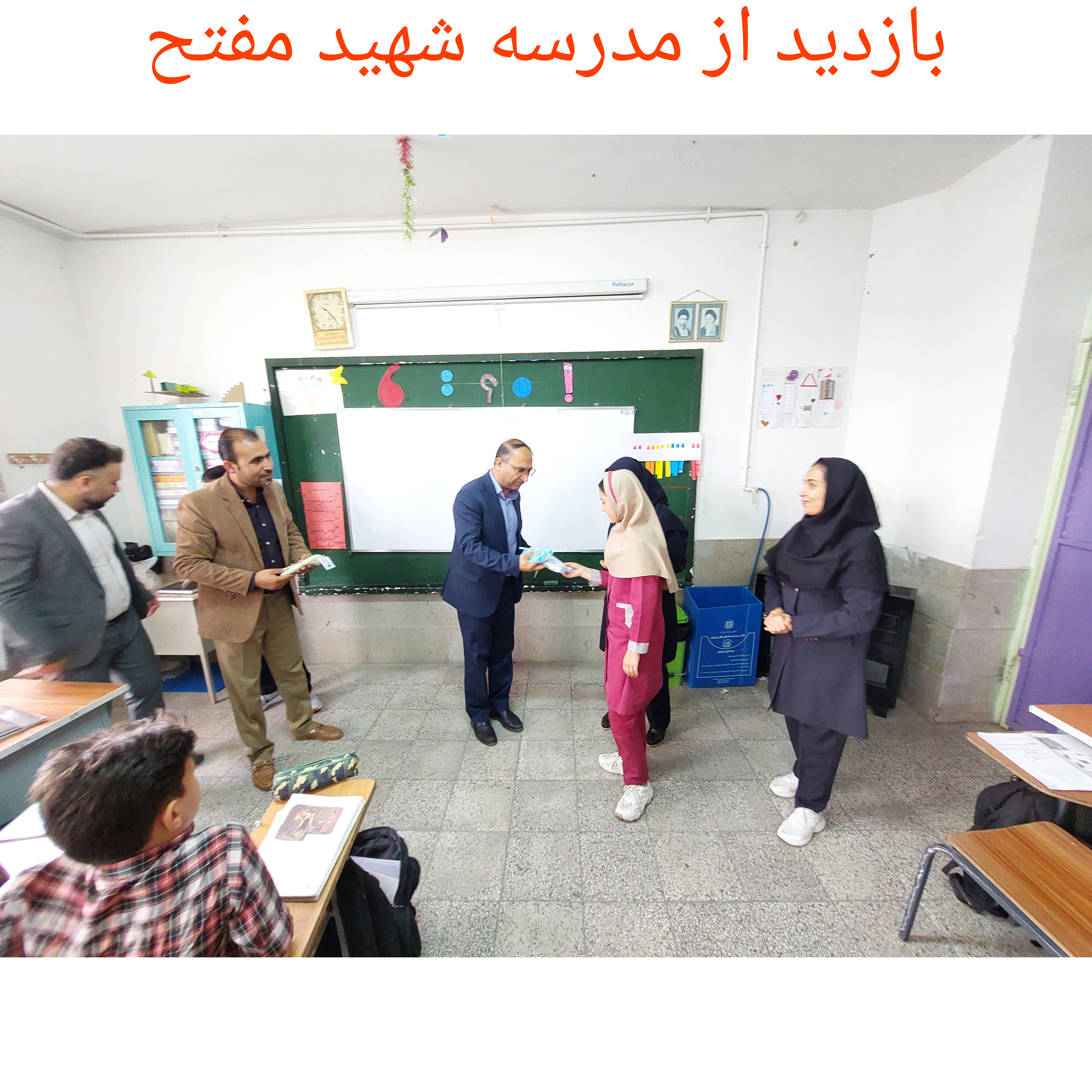 بازدید از مدارس