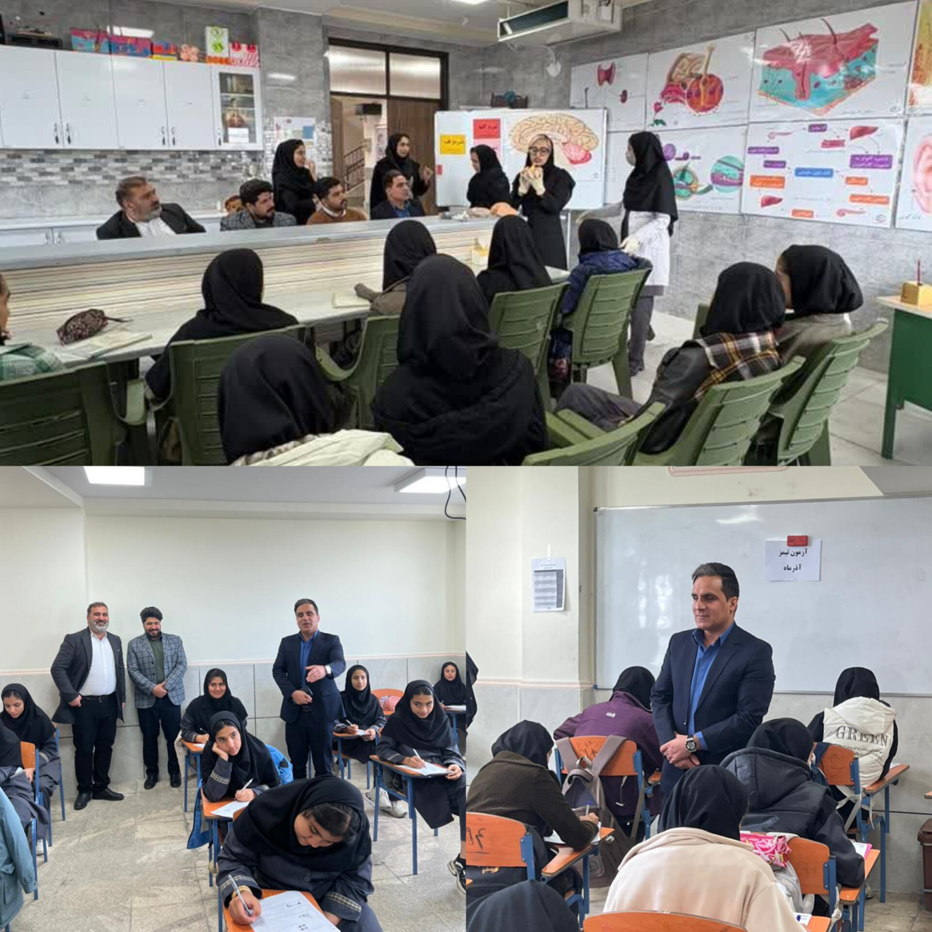 آزمون و آزمایش در مدارس