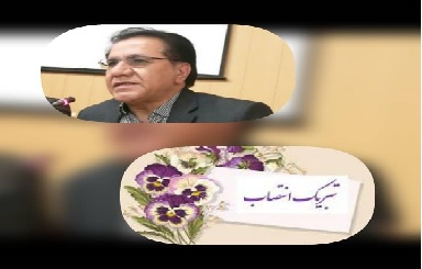 آئین تکریم و معارفه رئیس سازمان جهاد کشاورزی استان فارس