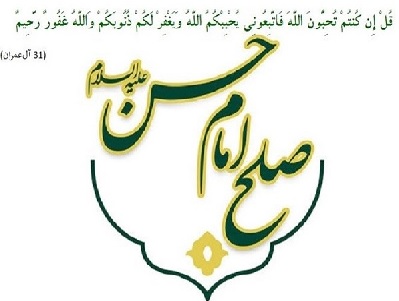 ۷ دلیل صلح امام حسن(ع) با معاویه