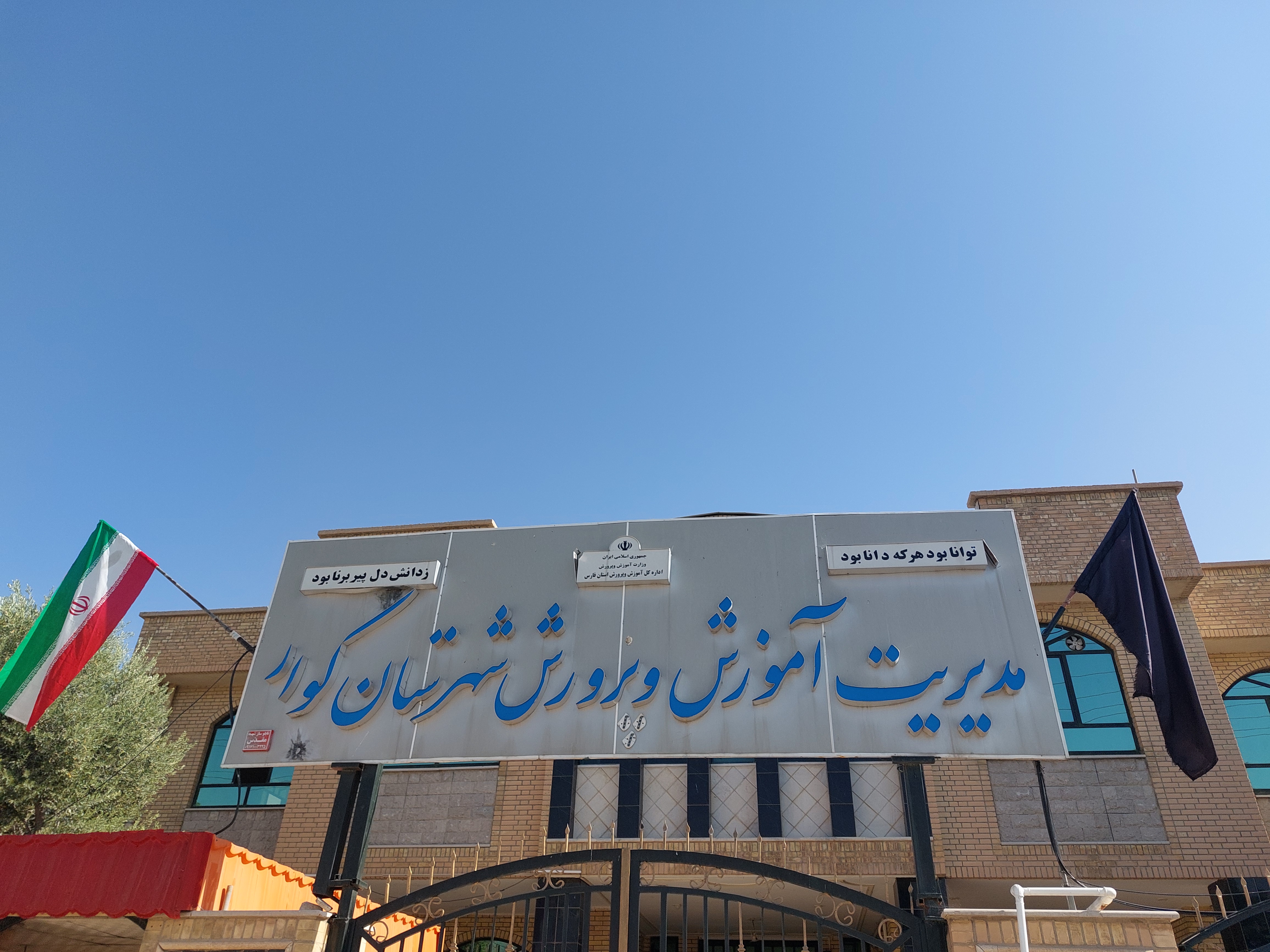 کسب مقام استانی و راهیابی به مرحله کشوری